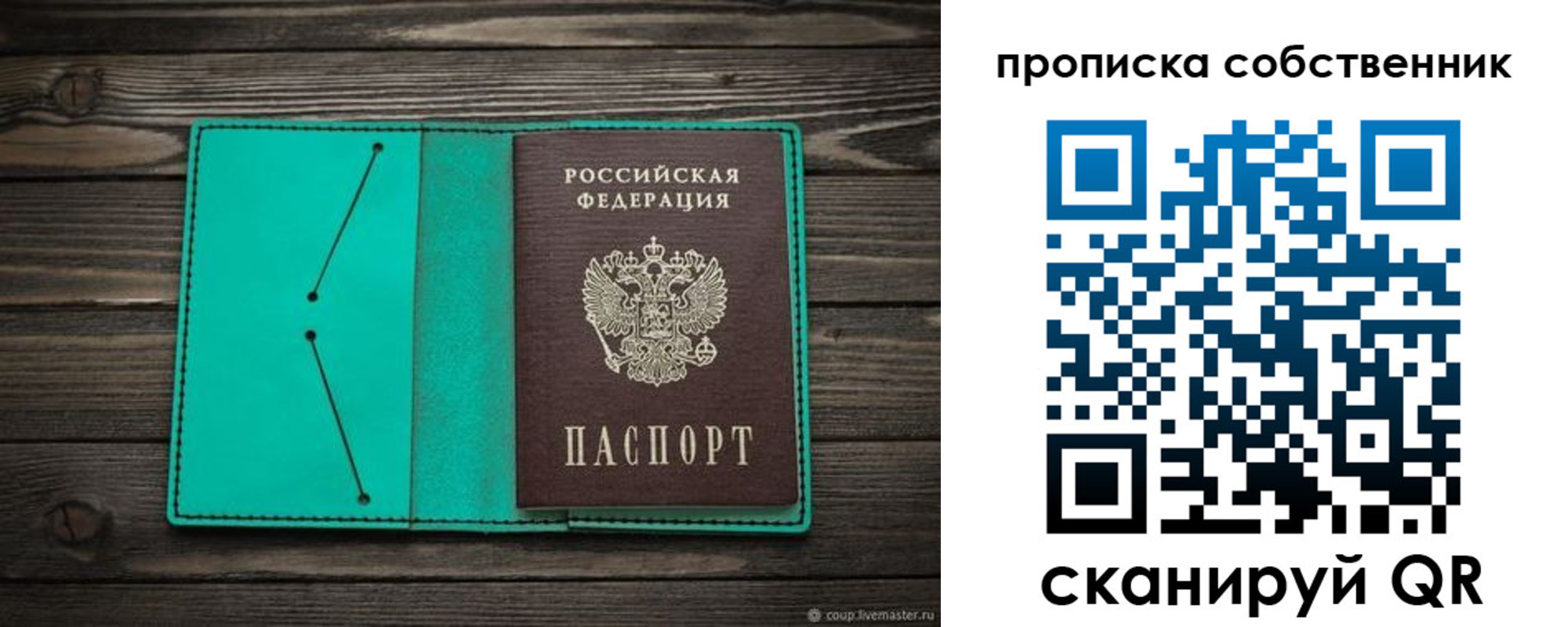 временная регистрация надежно в Норильске