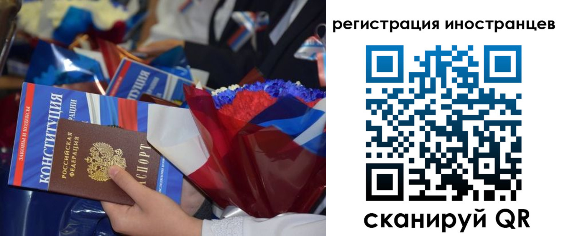 прописка регистрация в Норильске