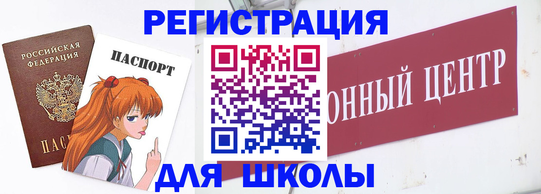 регистрация для дет. сада в Норильске