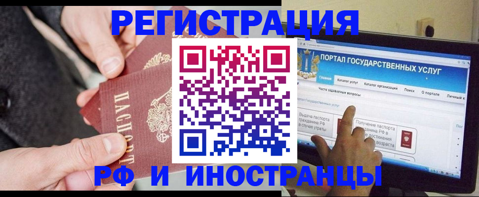прописка поиск в Норильске